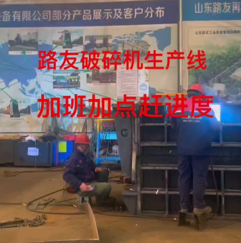 這是哪位老板訂購的破碎機(jī)，耐心等待，已經(jīng)在安排啦！